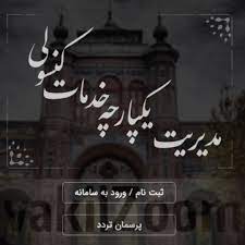 Mikhak System Registration